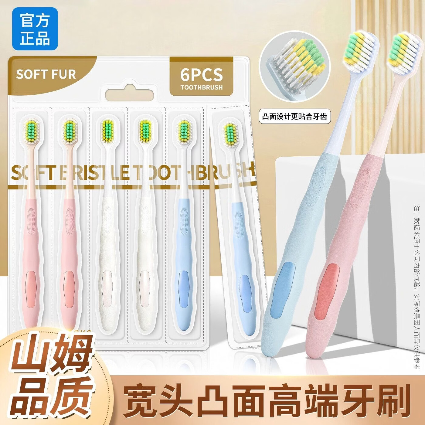 益口净轻奢高端软毛宽头牙刷彩色防滑经典15卡90支 90元 - 线报酷