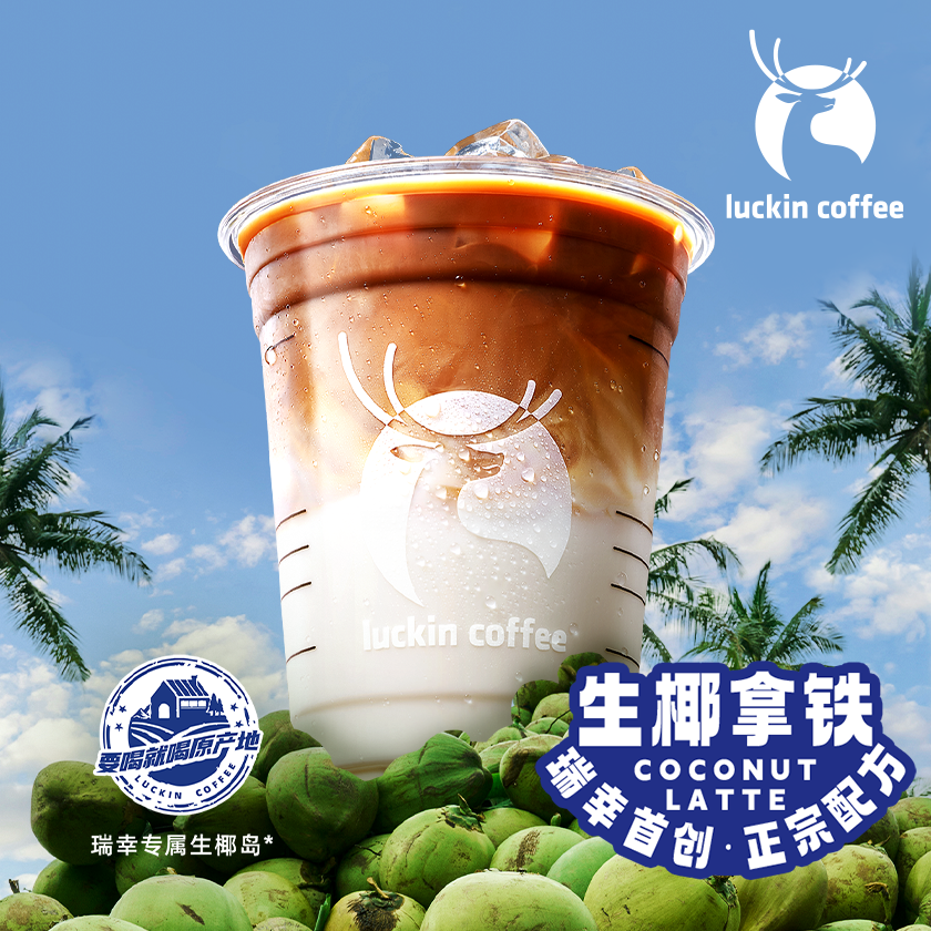 瑞幸咖啡招牌15选1（2次卡）15.8元 - 线报酷