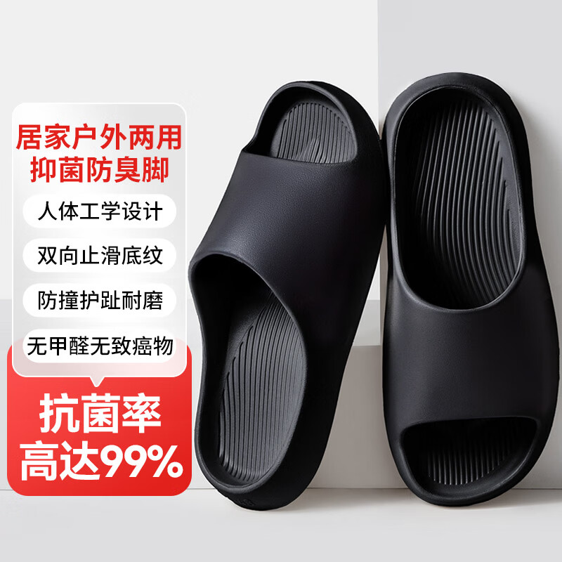 家怡男女夏季拖鞋任选2双 24.6元 - 线报酷