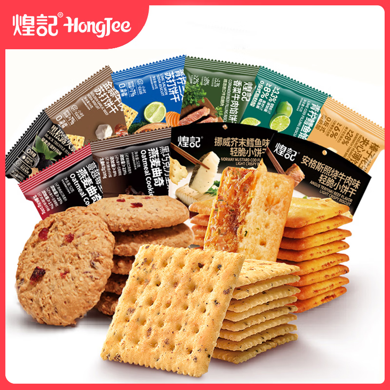 煌记黑松露火腿苏打饼干64g 任选6件 15.6元 - 线报酷