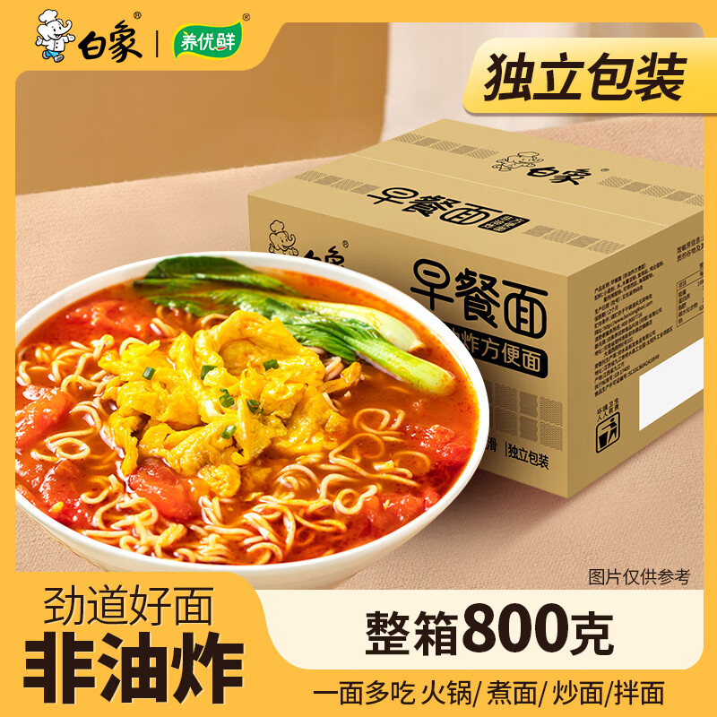 白象鸡蛋风味方便面饼800g/箱 14.9元 - 线报酷