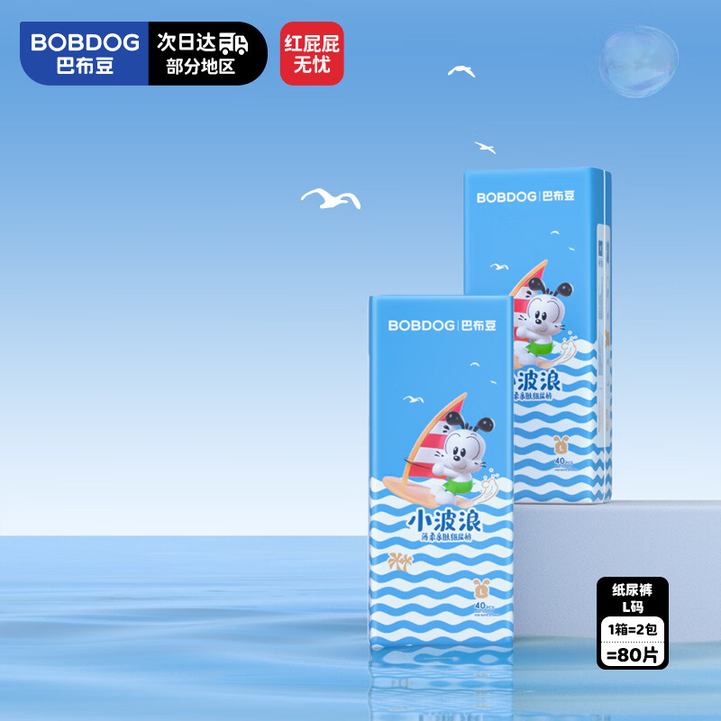 巴布豆小波浪尿不湿 88.1元 - 聚合线报