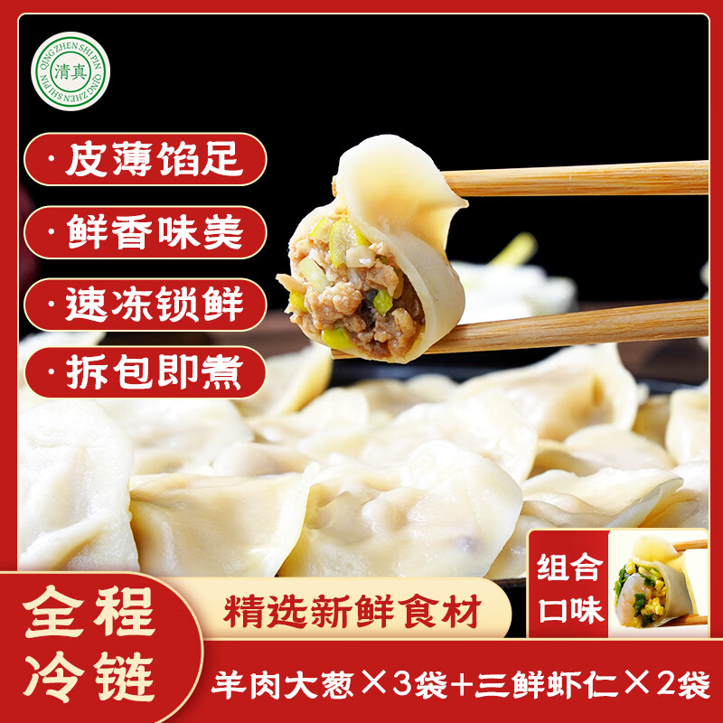 邯雪饺子500g*5袋 34元 - 线报酷