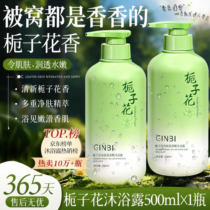 吟美沐浴露500ml 7.9元，硕美博士内衣洗衣液500ml 7.9元 - 线报酷