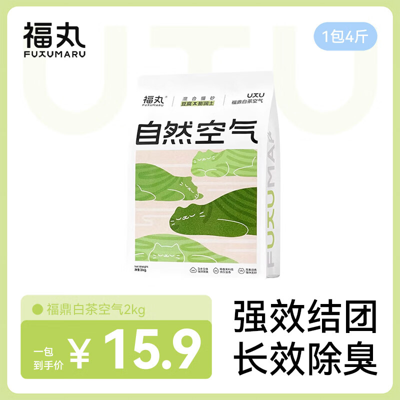 单包试用❗如图领5.9-5卷 福丸自然空气 白茶豆腐混合猫砂2.5kg - 86线报