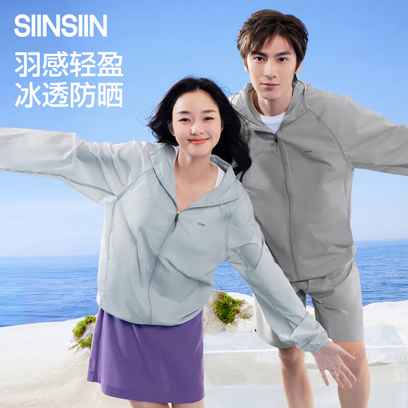 SIIINS正肩宽松短袖 29.9元，SIIINS修身显瘦防晒衣 49.9元 - 线报酷