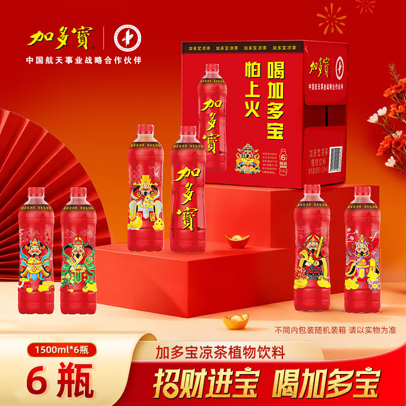 加多宝植物凉茶瓶装1.5L*6瓶 财神礼盒装 38.84元 - 线报酷