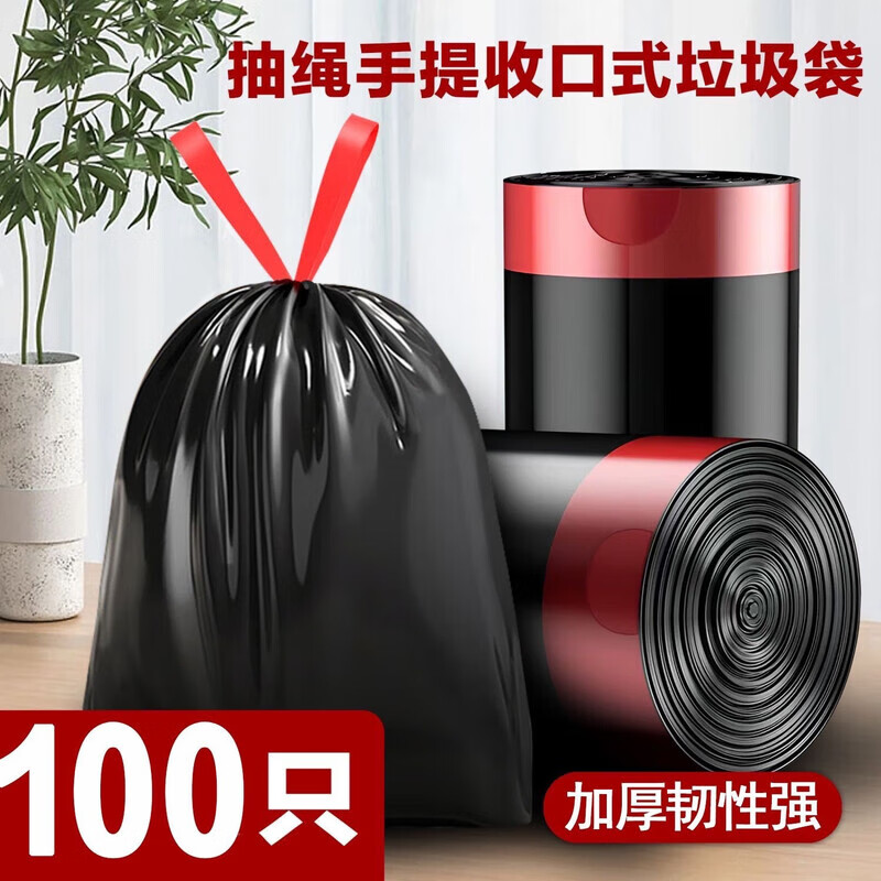 美乐兔抽绳加厚垃圾袋100只 0.99元 - 线报酷