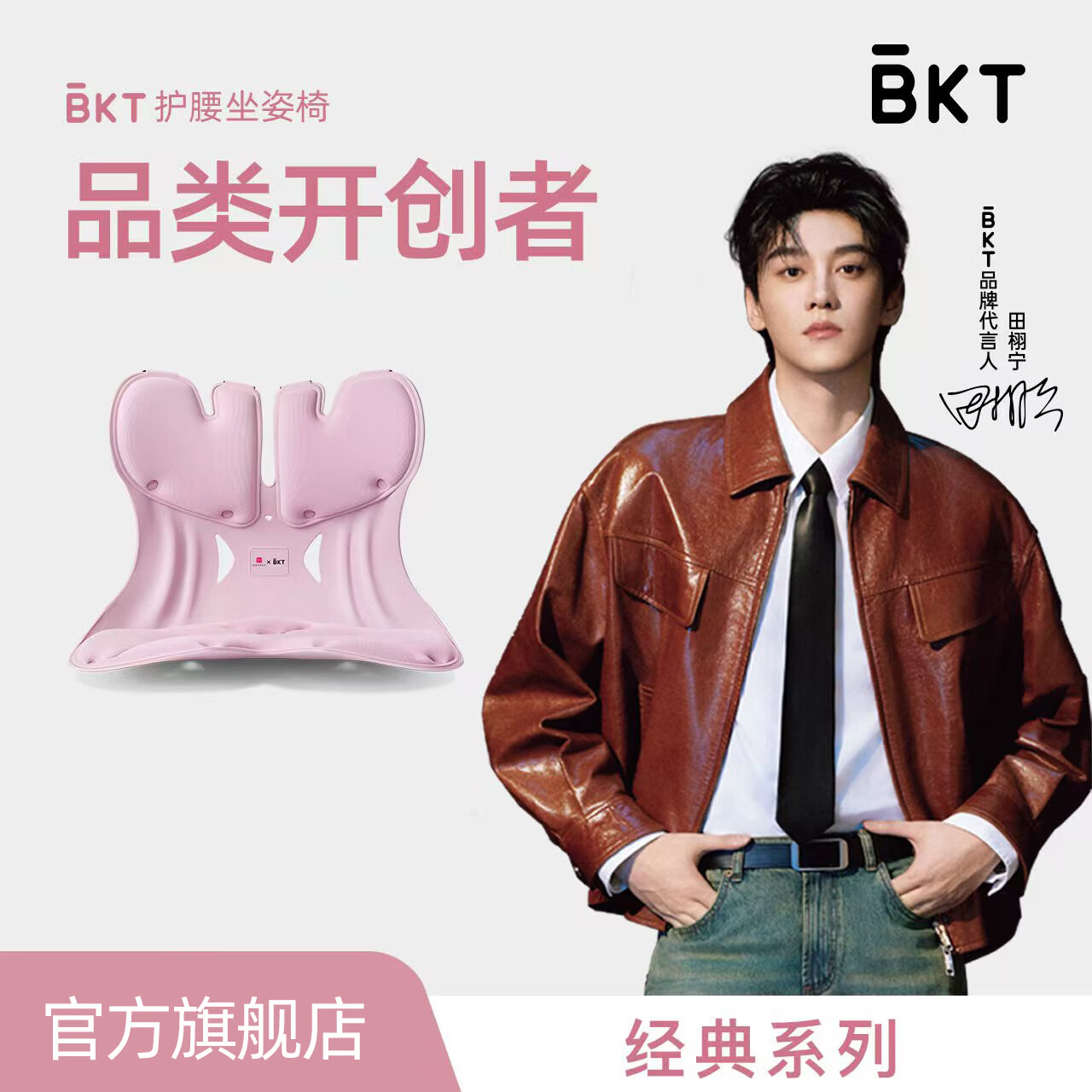 BKT人体工学坐姿椅 178元 - 线报酷