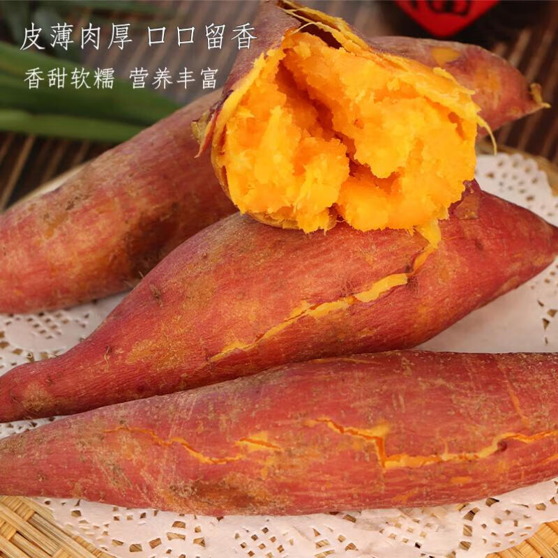 小糖丸西瓜净重1.5-2斤 5.99元，沙地蜜薯中大果带箱5斤 7.99元 - 线报酷