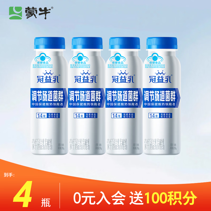 蒙牛冠益乳发酵乳200g*12瓶 拍3件 42元 - 86线报