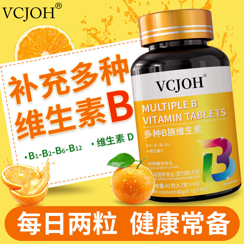 VCJOH多种维生素B3瓶 35.9元 - 折送网