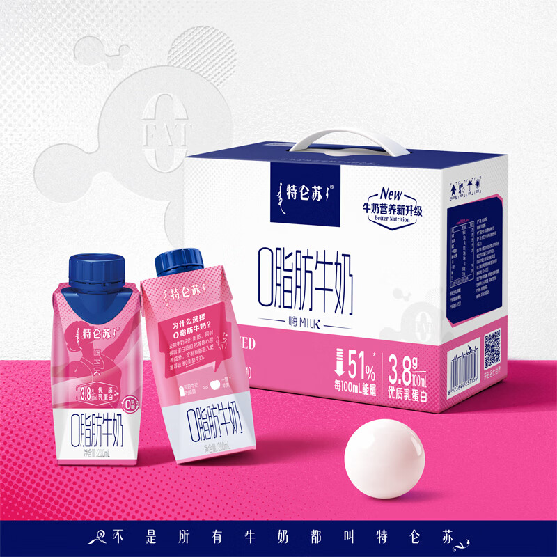 特仑苏嗨MILK牛奶200mL*10瓶 33.66元 - 86线报