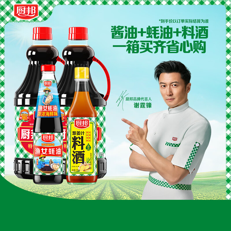 厨邦调味4件套3.99kg 16.9元 - 折送网