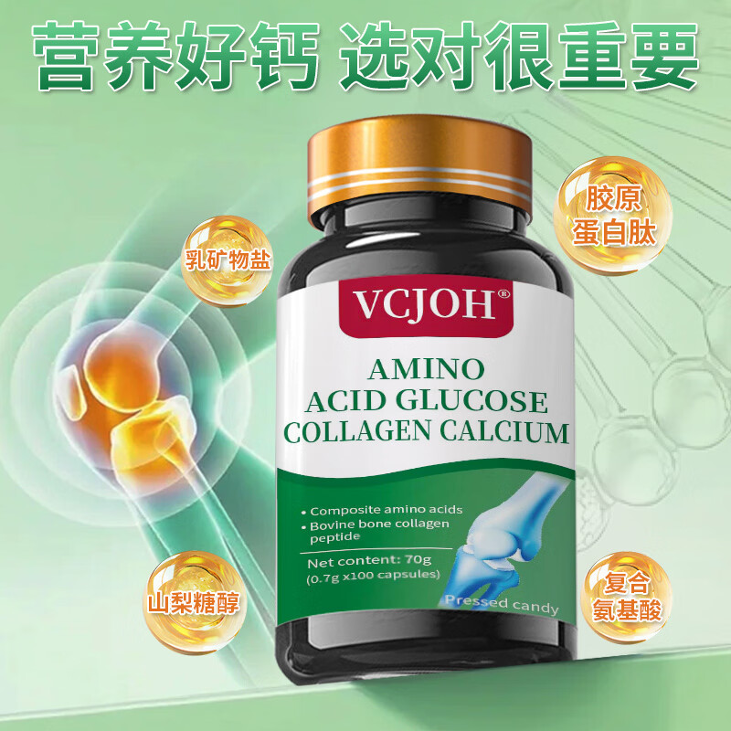营养保健????钙片好价 VCJOH 骨胶原软骨钙片 100粒*4瓶 ????券后价 - 折送网