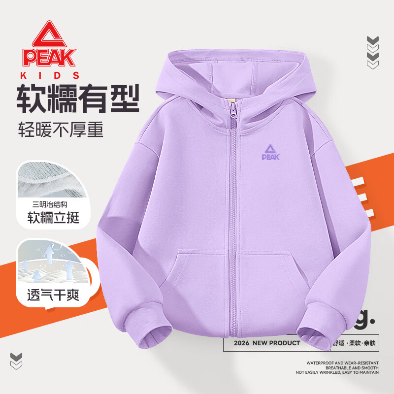 匹克儿童纯棉长袖T恤 27.95元，匹克儿童纯棉打底衫 27.95元 - 86线报