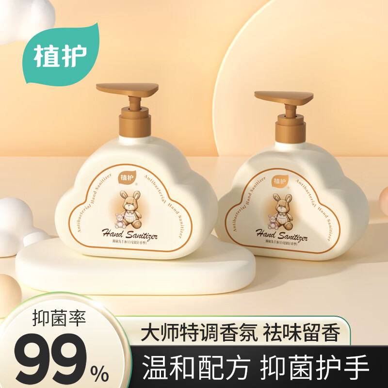 植护抑菌洗手液500g×2瓶 16.9元 - 86线报