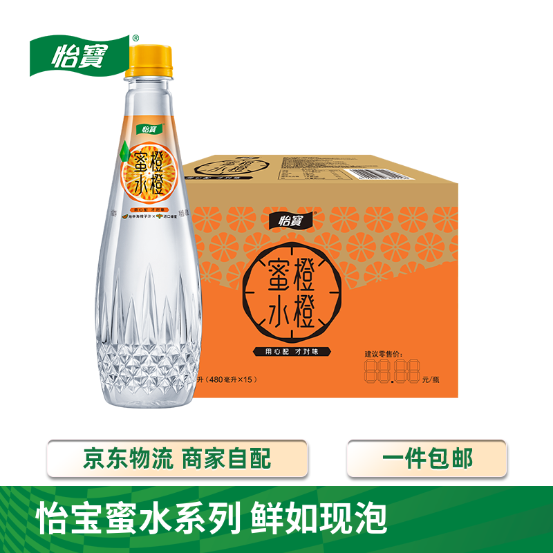 怡宝蜜水白柚480ml15瓶 44.9元，怡宝蜜水百香480ml15瓶 44.9元 - 86线报