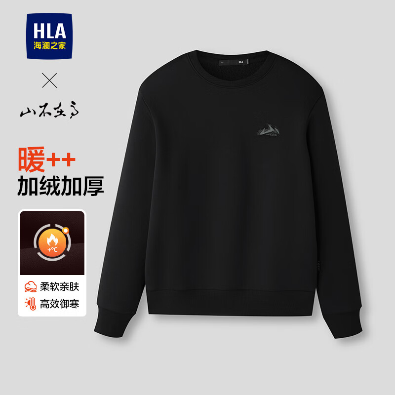 海澜之家山不在高系列秀场同款打底衫 76元，海澜之家商务通勤正装衬衣男秋款 88元 - 86线报