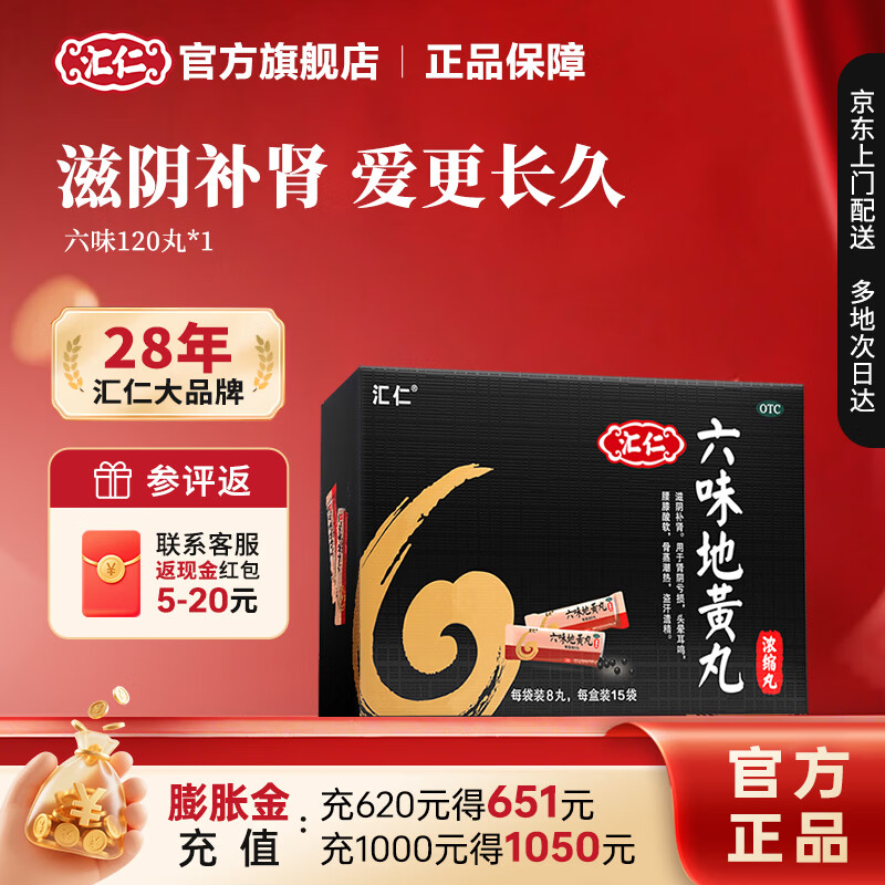 好健康牡蛎胶囊60粒 53元,六味地黄浓缩丸6盒 52元,宁之春枸杞原浆1.2L 29元 - 线报酷 好健康牡蛎胶囊60粒 53元,六味地黄浓缩丸6盒 52元,宁之春枸杞原浆1.2L 29元 - 线报酷