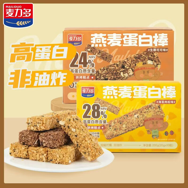 麦力多代餐燕麦棒200g*2盒 9.7元 - 折送网