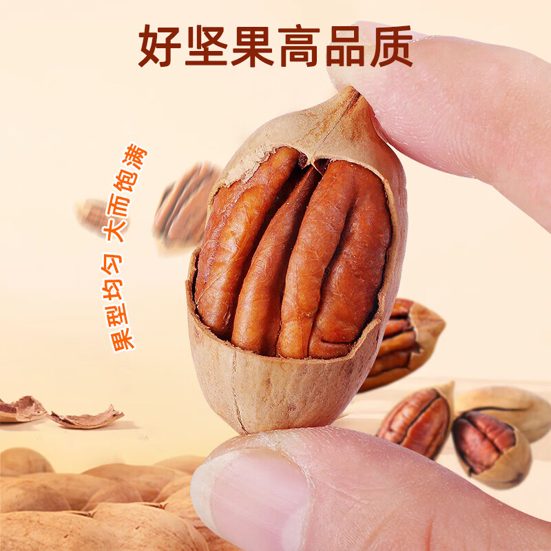 万达罐装碧根果400g/罐 28.9元 - 线报酷