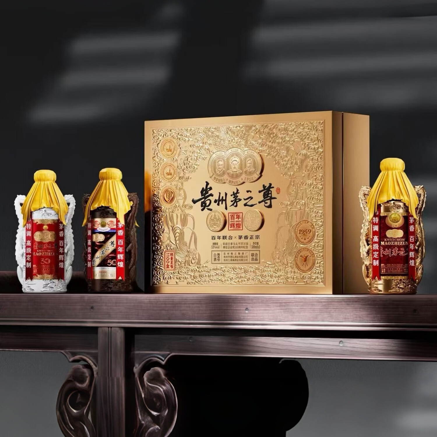 手酱师 百年辉煌 度酱香型 500mL 3瓶礼盒 🔴券后价 299元 - 线报酷