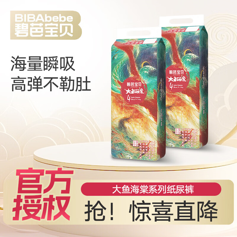碧芭大鱼海棠拍1发2包共100元 - 线报酷
