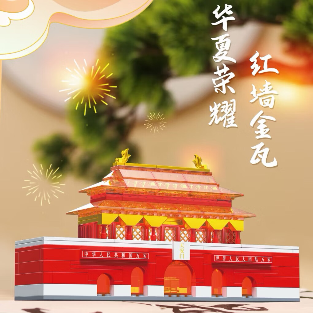 哲高中国风拼装积木 19.9元 - 线报酷