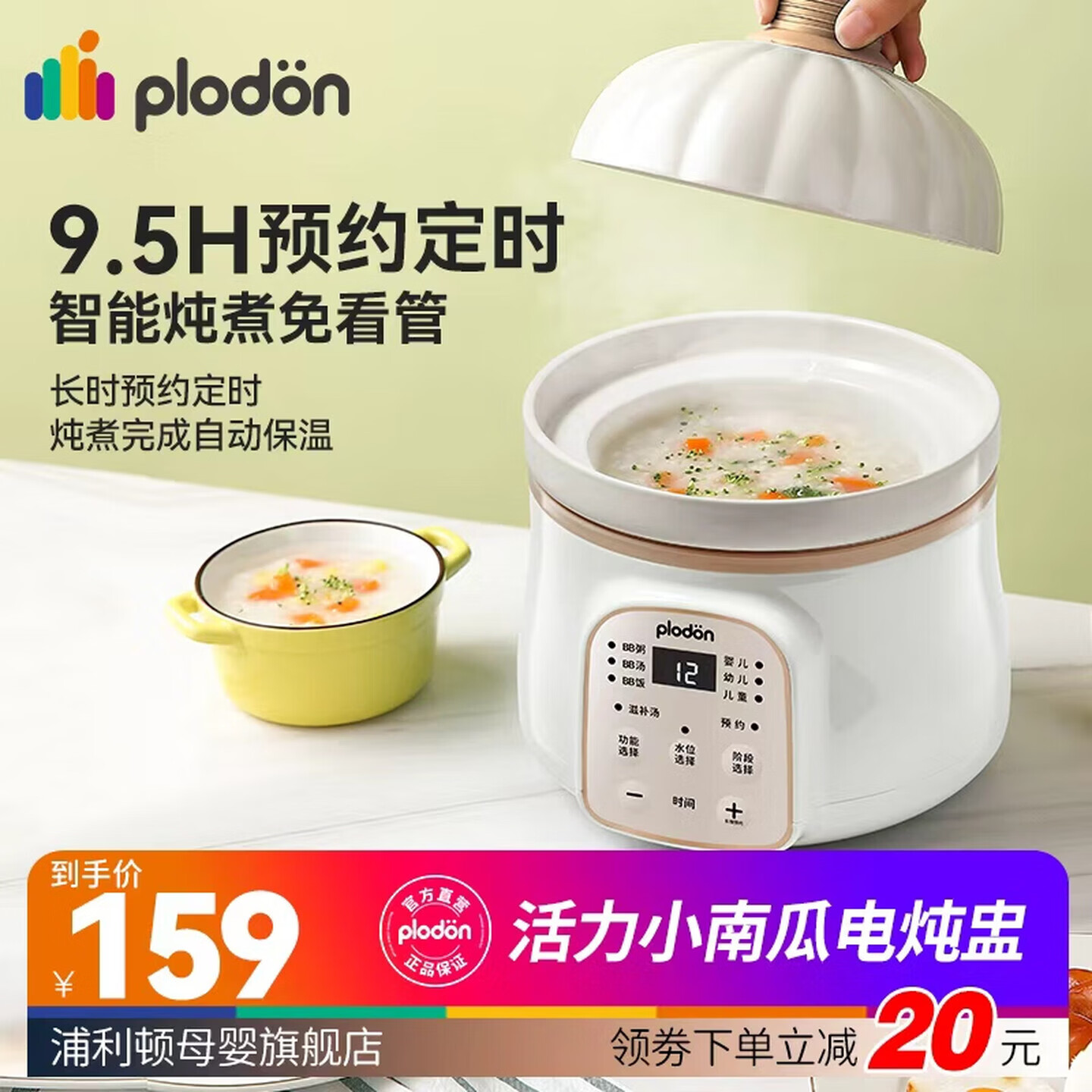 浦利顿不锈钢调奶器1.3L 59元，熊熊单杯单刀10刀 69元，熊熊双杯双刀10刀 89元，全钢轴单杯单刀12叶刀 89元，奶白南瓜电炖锅1L 119元 - 86线报