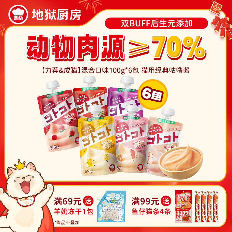 大宠爱成猫驱虫6支 268元 - 折送网