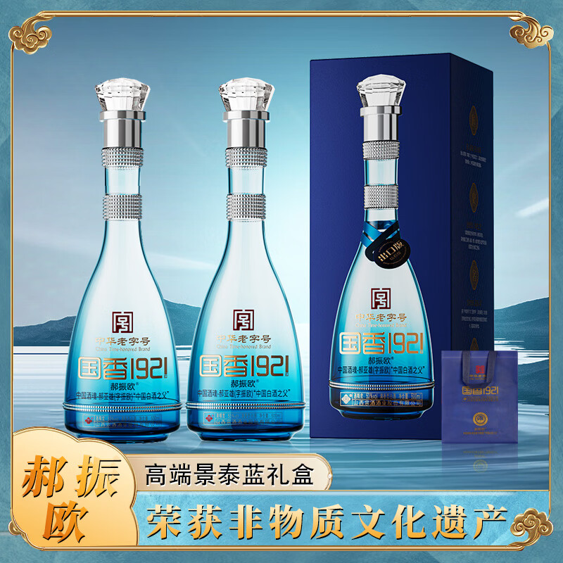 郝振欧 53% 500mL 2瓶 79元，郝振欧 53% 500mL 6瓶 199元 - 线报酷