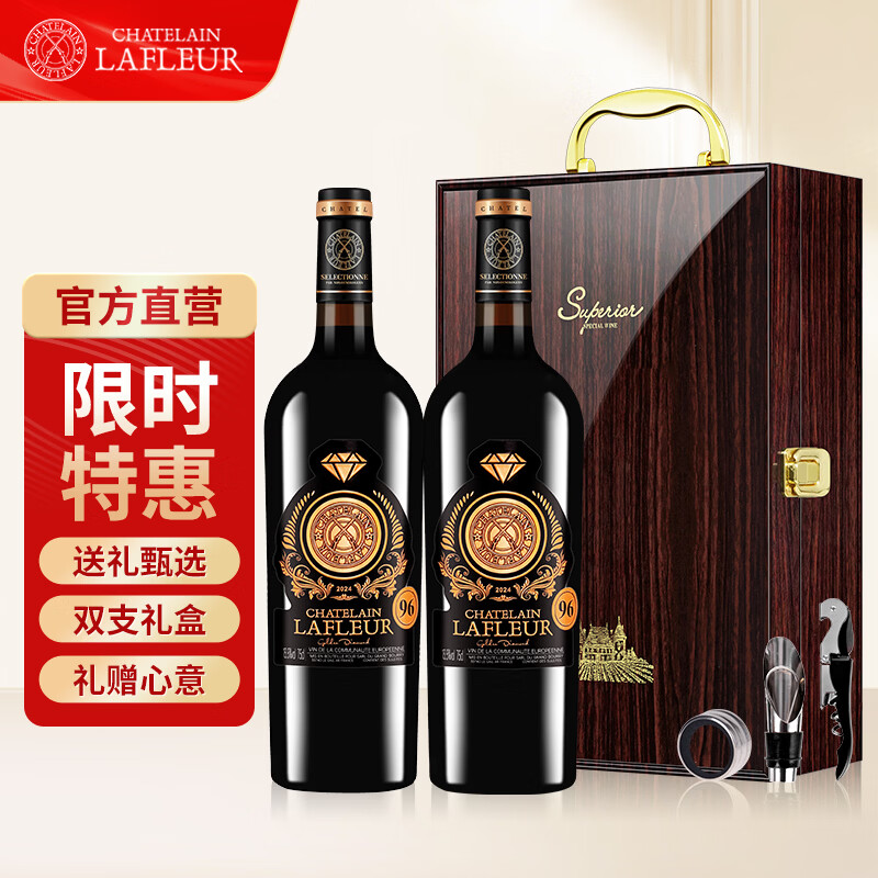 拉斐馆藏1995干红750ml*2瓶 168元，拉斐金钻96红酒750ml*2瓶 168元 - 折送网