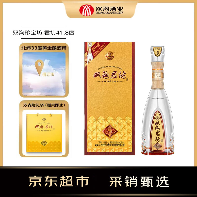 五粮液五粮春第一代50度浓香型白酒500ml单瓶 134.74元 - 86线报