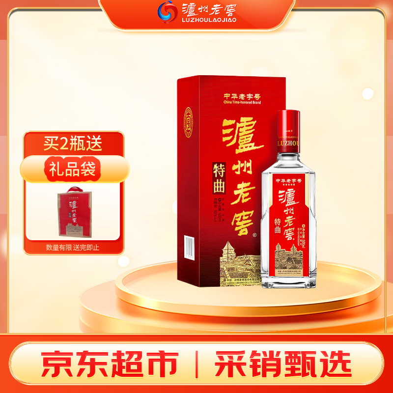 泸州老窖特曲52度500ml 205元 - 线报酷 泸州老窖特曲52度500ml 205元 - 线报酷