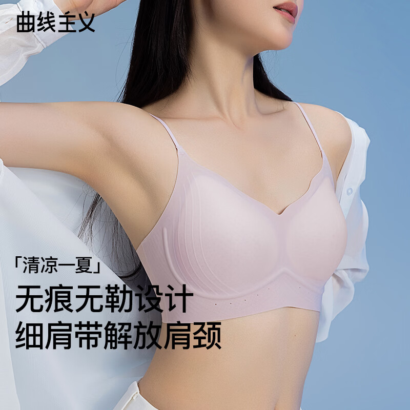 曲线主义粉底液轻薄聚拢内衣1件 19.9元 - 86线报