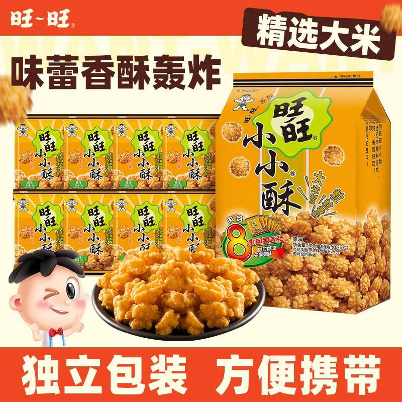 旺旺小小酥原味200g袋装 7.2元 - 美泡泡