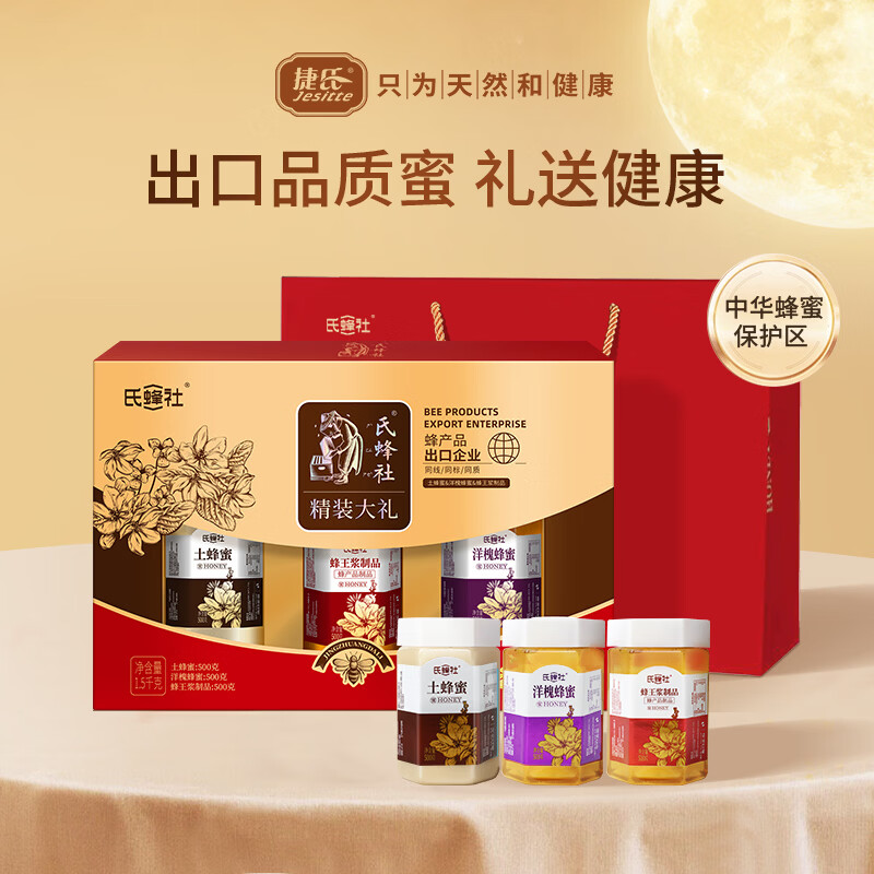 氏蜂社长白山土蜂蜜1500g*1盒礼盒装 69元 - 86线报