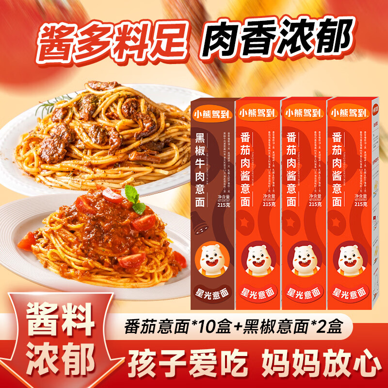小熊番茄肉酱意面215g*12盒 任选1件 59.8元 - 线报酷
