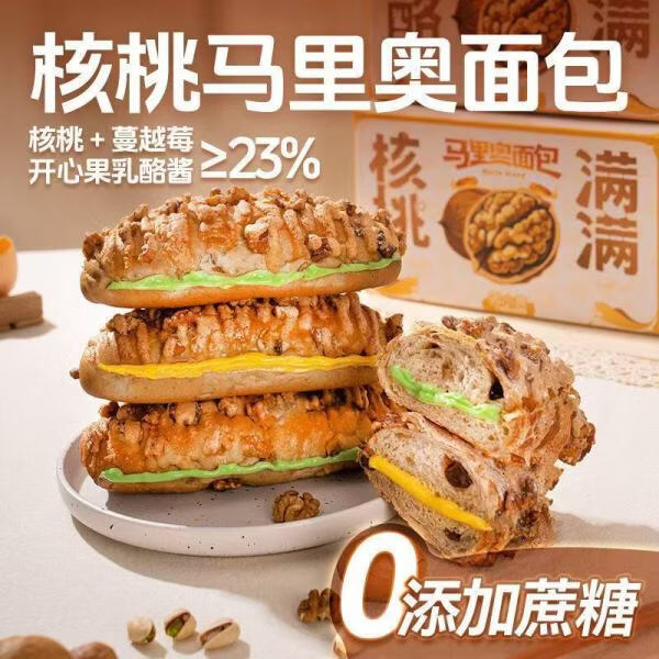馅料饱满软脆双击 每日赞 核桃马里奥整箱装320g 🔴券后12.9元 - 86线报