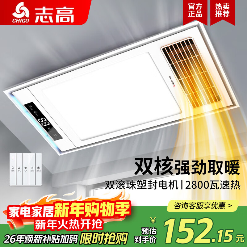 速志高浴霸灯 卫生间双核取暖浴霸 150.45元 - 折送网