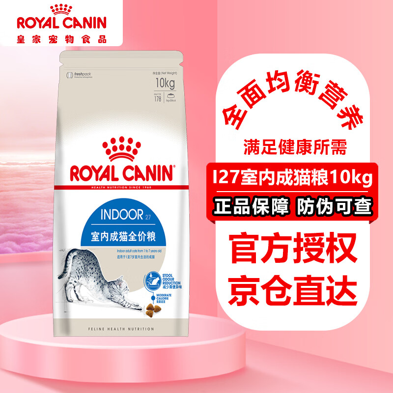 皇家i27猫粮10kg 506元，皇家i27粮10kg授权店 455元 - 86线报