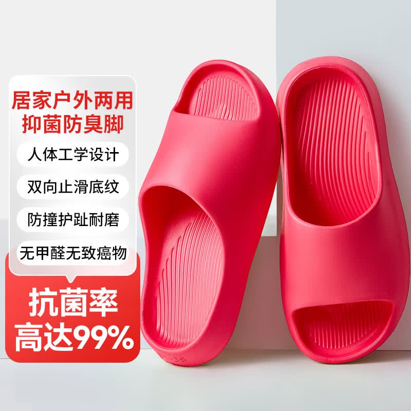 家怡家居鞋EVA厚底防滑任选2双 24.6元 - 线报酷