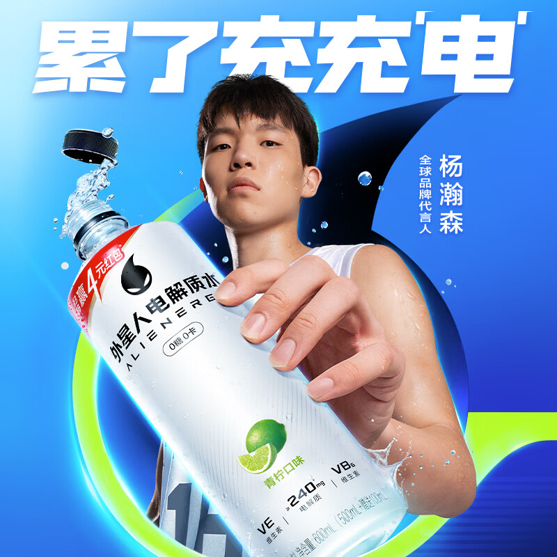 外星人电解质水多口味混装600ml*8瓶 29.9元 - 86线报