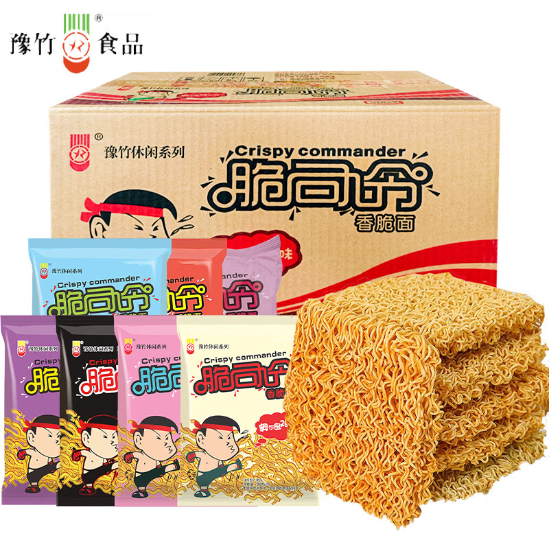 豫竹脆司令干脆面组合53g*30包 23.7元 - 线报酷