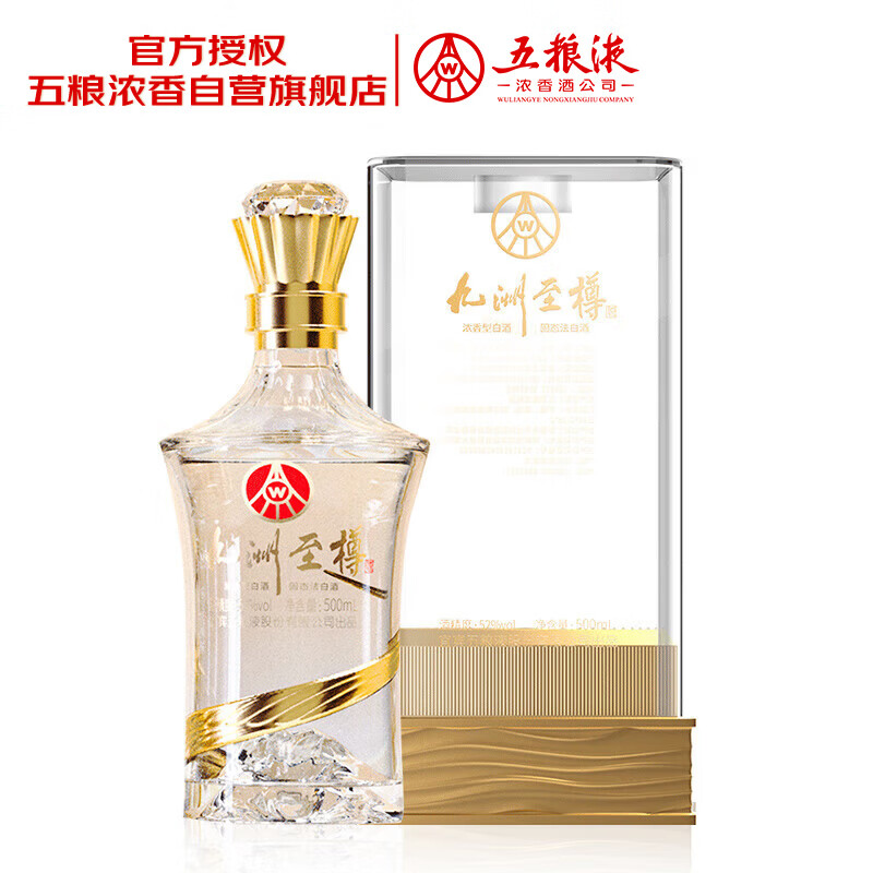 大牌白酒单买好价😍 🚚自营 五粮液股份出品 九洲至樽 浓香型白酒 度 500ml - 线报酷