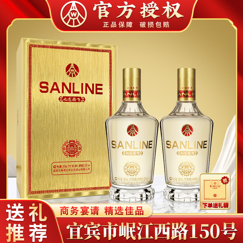 五粮限定九龙腾飞礼盒52度500mL2瓶 138元 - 线报酷