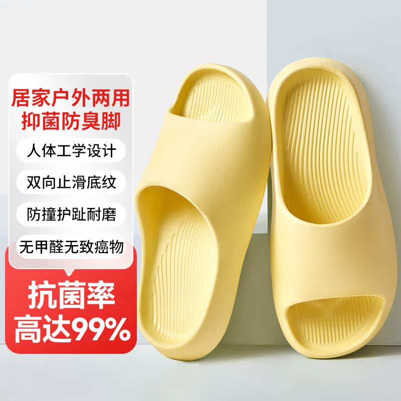 京东自营EVA拖鞋 拍2双 12.4元/双 - 线报酷