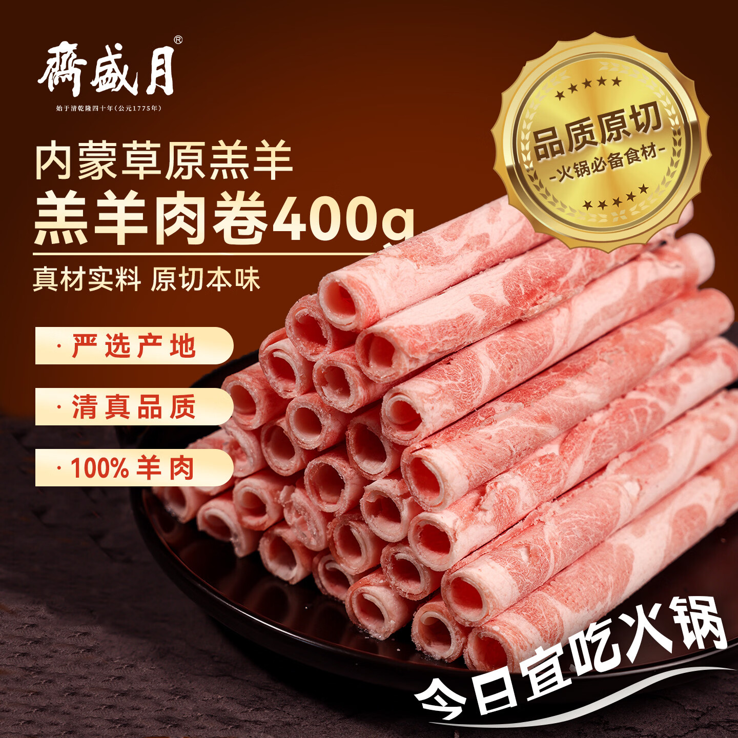 月盛斋进口去骨牛肋条肉净2斤 69.9元,月盛斋国产牛腱子净2斤 79.9元 - 线报酷 月盛斋进口去骨牛肋条肉净2斤 69.9元,月盛斋国产牛腱子净2斤 79.9元 - 线报酷