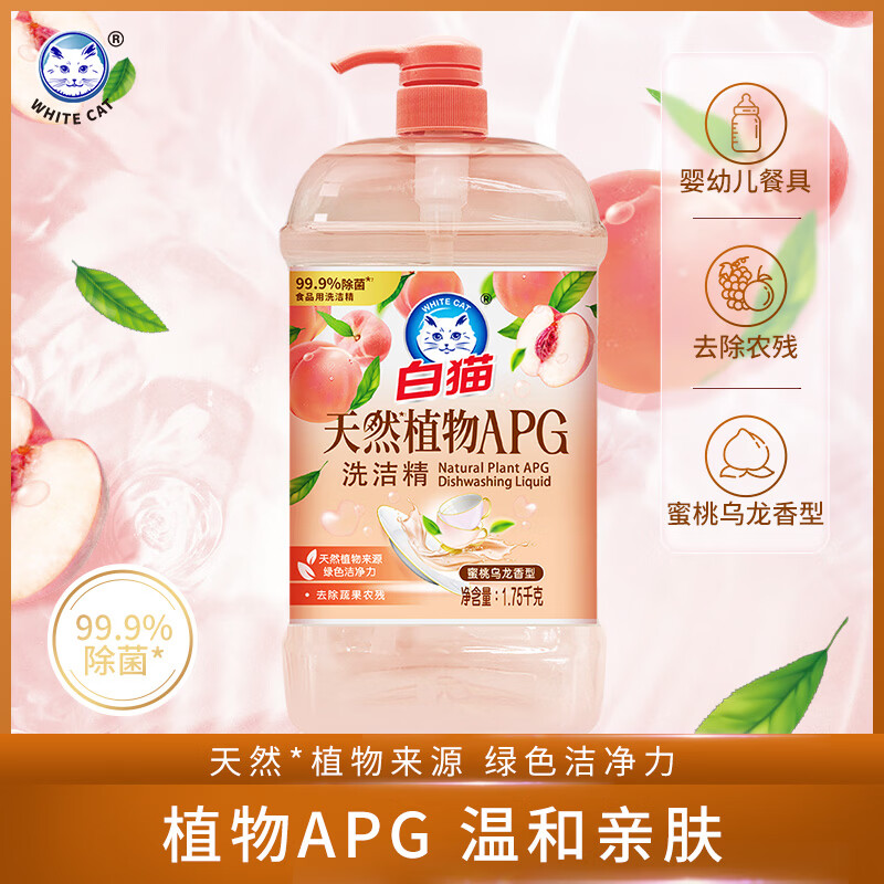 白猫家用洗洁精3.5斤*1瓶 11.97元 - 线报酷